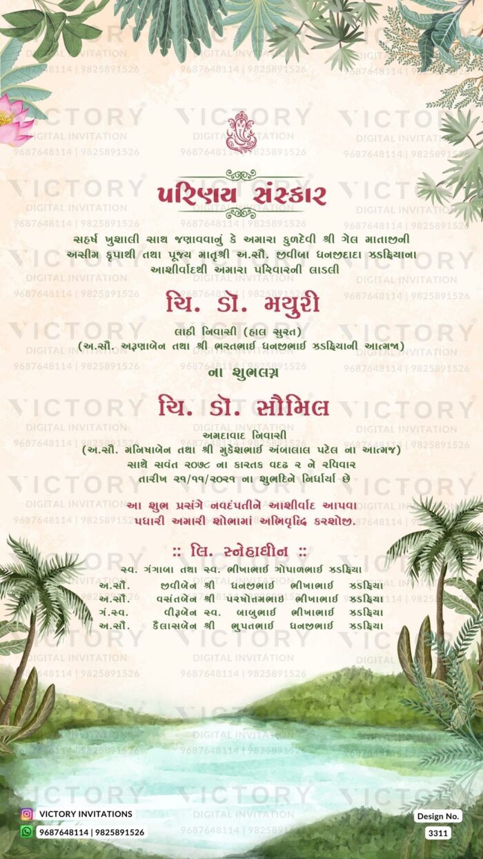 Gujarati Language Wedding Invitation Card PDF Design no.3311