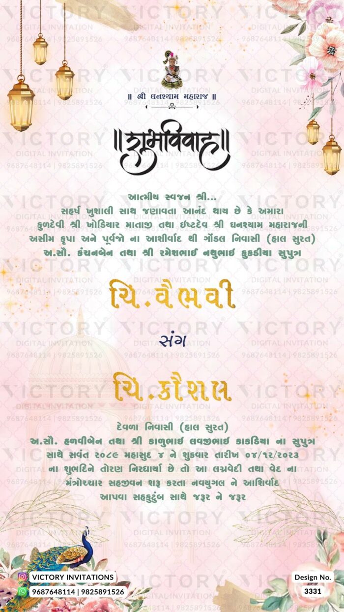 Gujarati Language Wedding Invitation card PDF Design no. 3331