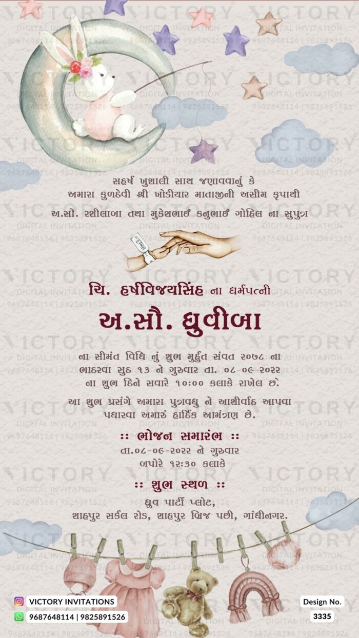 Baby Shower Gujarati Invitation Card PDF Design no.3335
