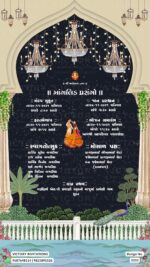 Gujarati Language Wedding Invitation Card PDF Design no.3333