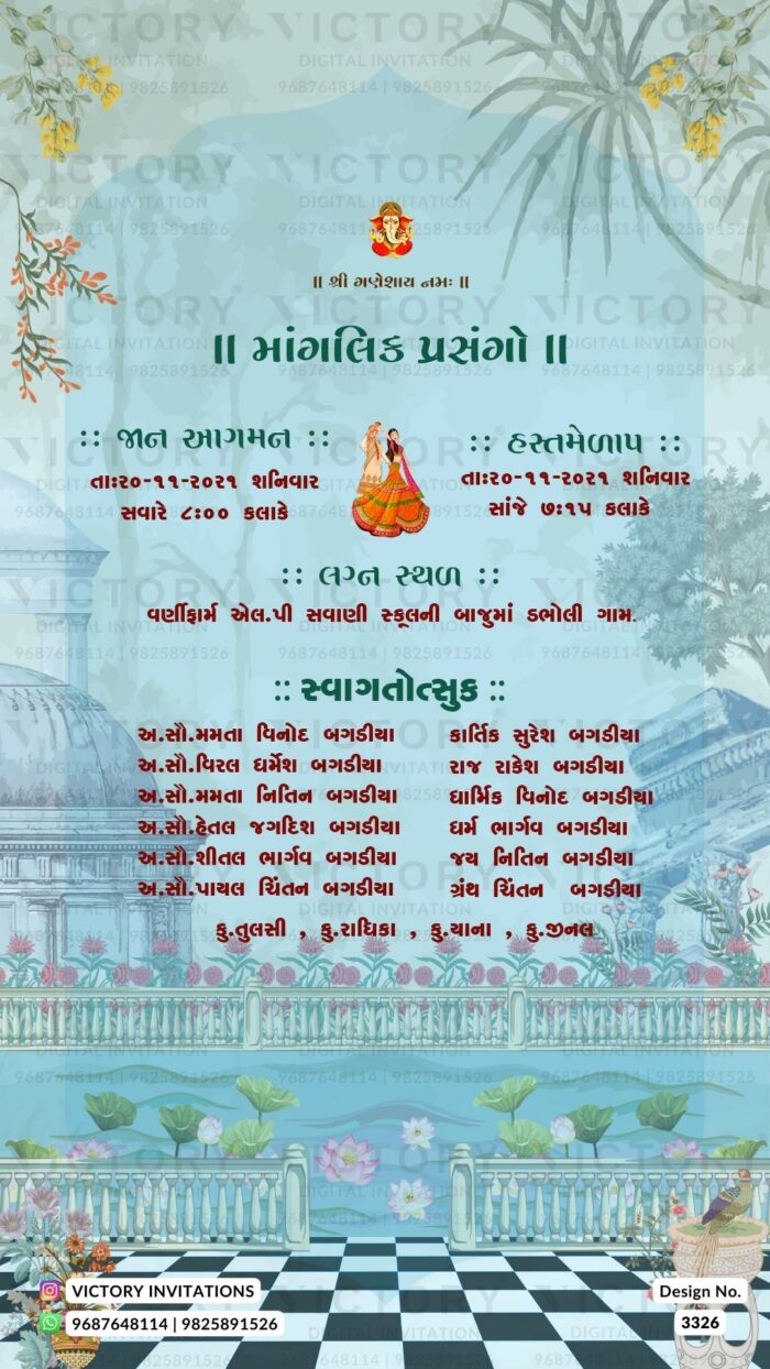 Gujarati Language Wedding Invitation card PDF Design no. 3326