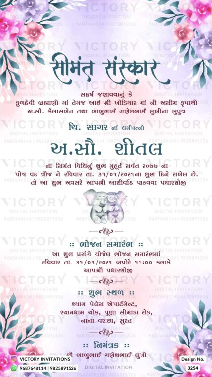 Baby Shower Gujarati Invitation Card Design no.3254