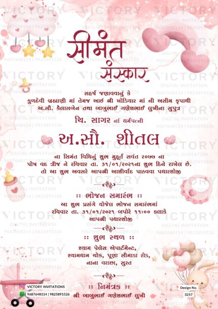 Baby Shower Gujarati Invitation Card Design no.3257
