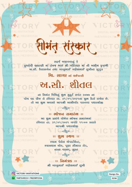 Baby Shower Gujarati Invitation Card Design no.3258