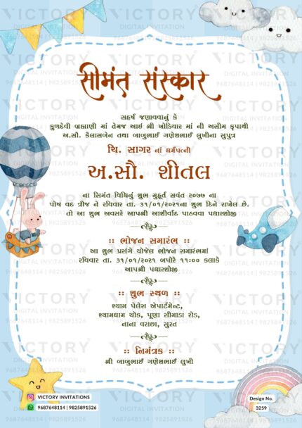 Baby Shower Gujarati Invitation Card Design no.3259