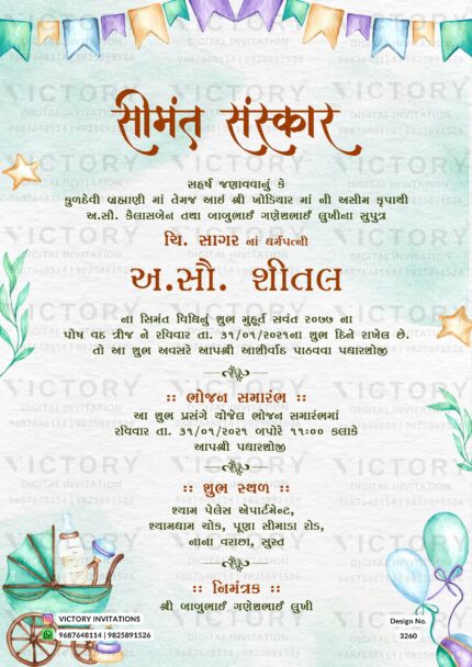 Baby Shower Gujarati Invitation Card Design no.3260