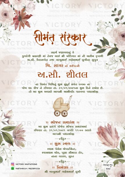 Baby Shower Gujarati Invitation Card Design no.3262