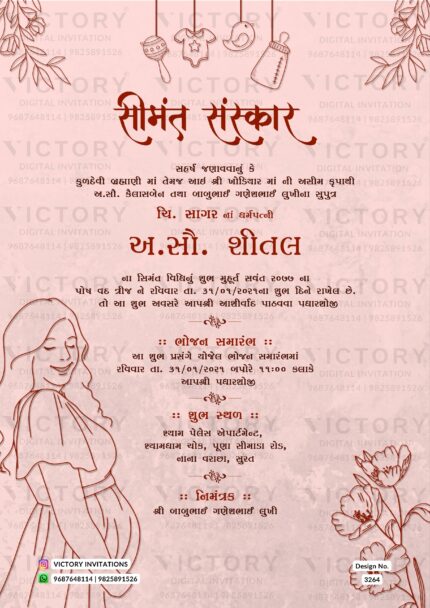 Baby Shower Gujarati Invitation Card Design no.3264