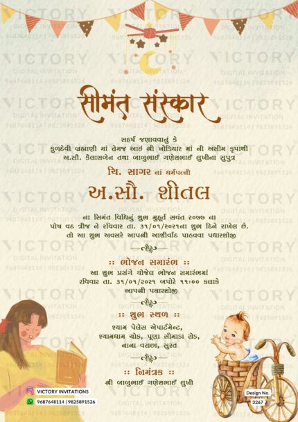 Baby Shower Gujarati Invitation Card Design no.3267