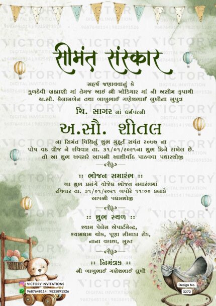 Baby Shower Gujarati Invitation Card Design no.3272