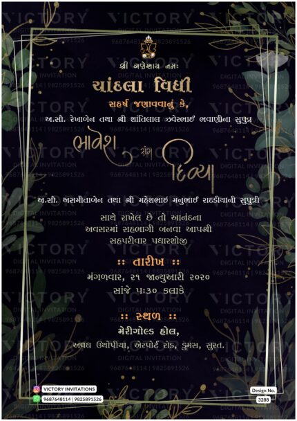 Engagement Gujarati digital invitation card Design no. 3288