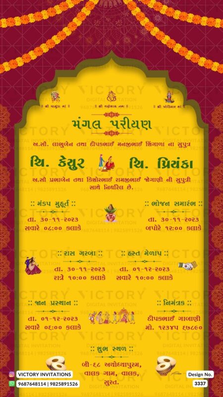Gujarati Language Wedding Invitation Card Design no.3337