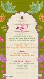 Gujarati Language Wedding Invitation Card PDF Design no.3305