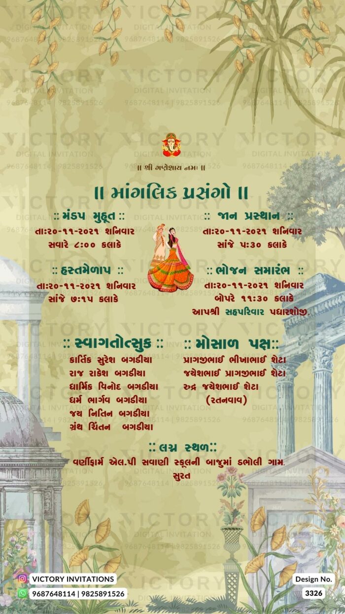 Gujarati Language Wedding Invitation card PDF Design no. 3326