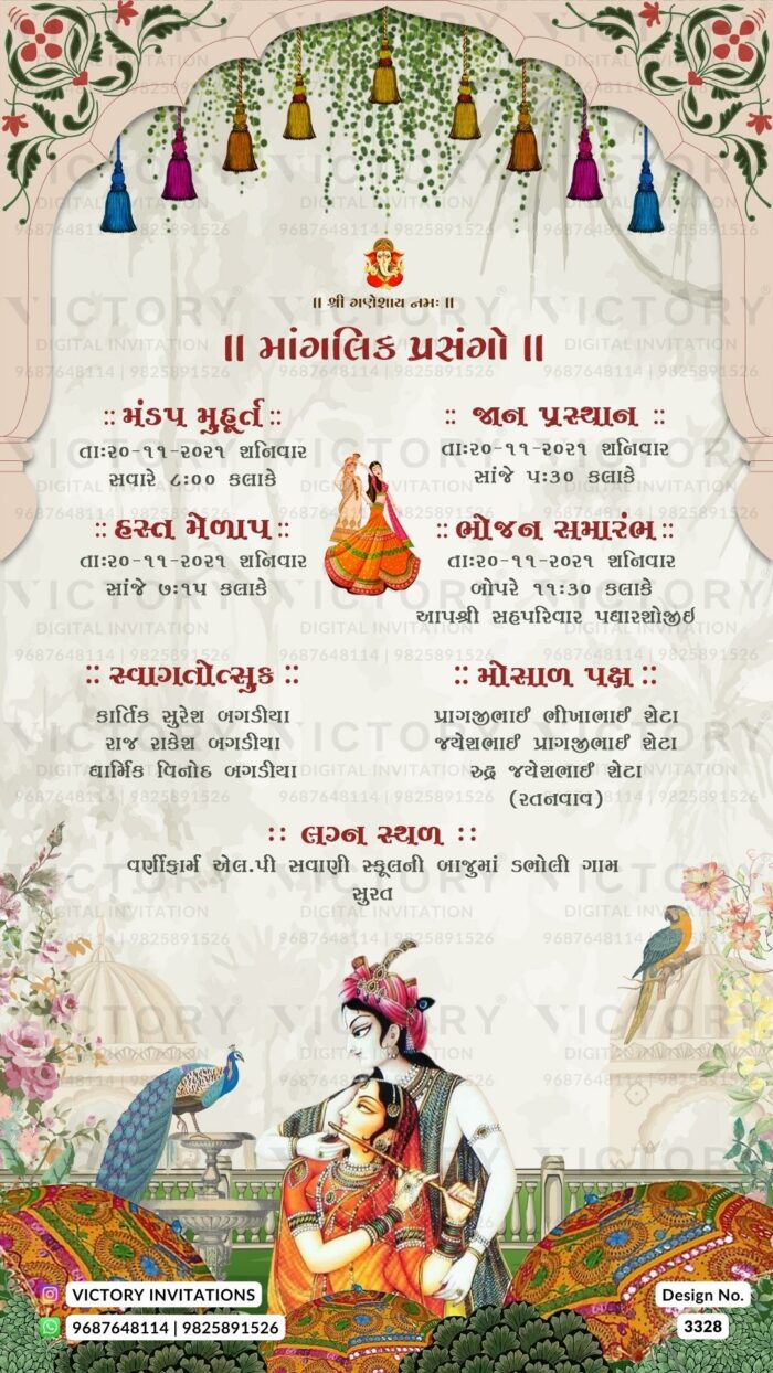 Gujarati Language Wedding Invitation card PDF Design no. 3328