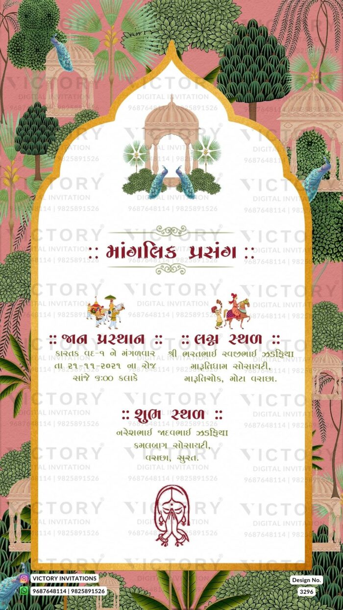 Gujarati Wedding Invitation Adorned Gujarati Language Wedding Invitation Card PDF Design no.3296