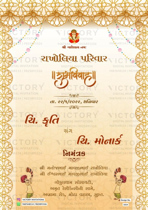 Wedding ceremony invitation card of hindu gujarati patel family in Gujarati language with minimalistic theme design 1014