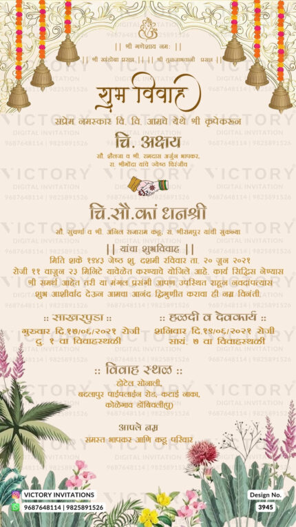 Wedding ceremony invitation card of hindu maharashtrian marathi family in marathi language with arch theme design 3945